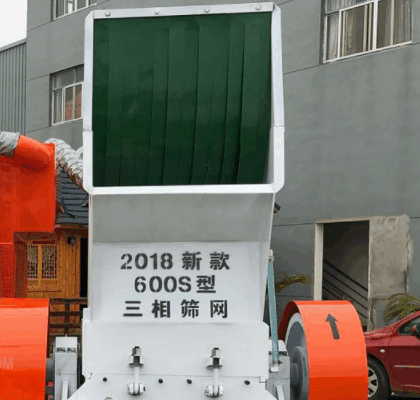 BS-N125 Main Crusher