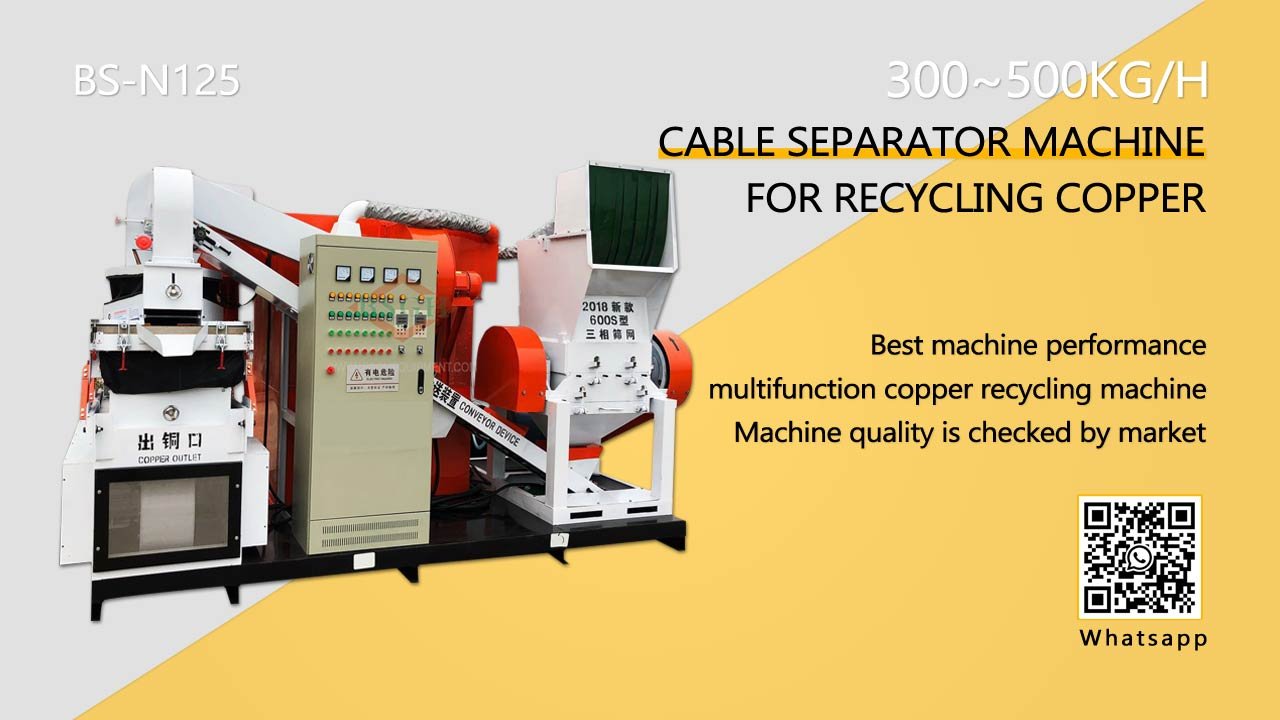 300~500KG/H cable separator machine recycling copper