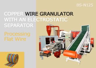  BS-F3000 Kupferdraht-Granulatorenmaschine